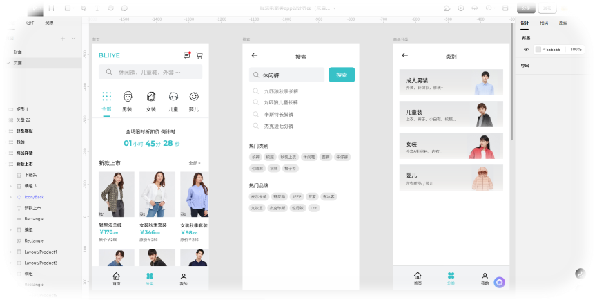 服装电商类app